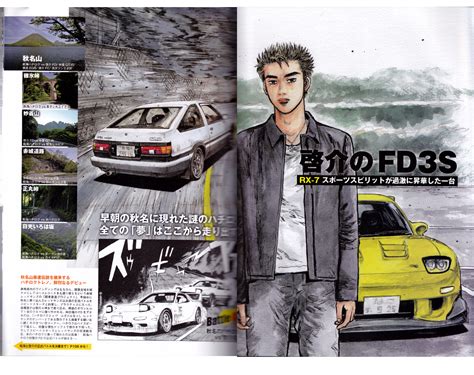 Initial D (Official) Manga.